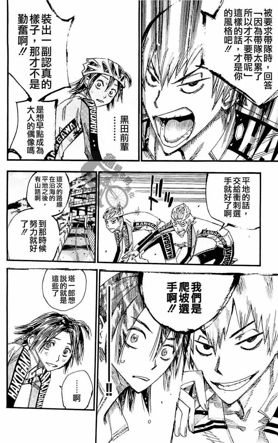 第257话
