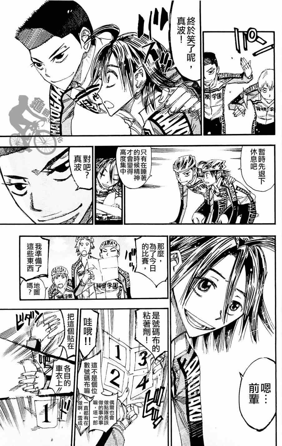 第257话