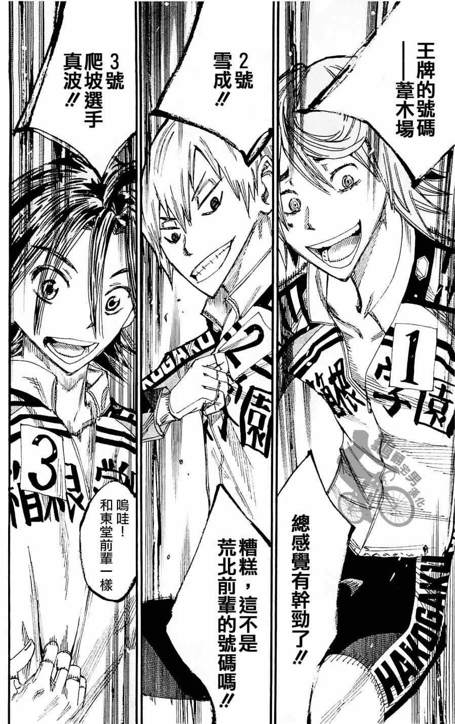 第257话