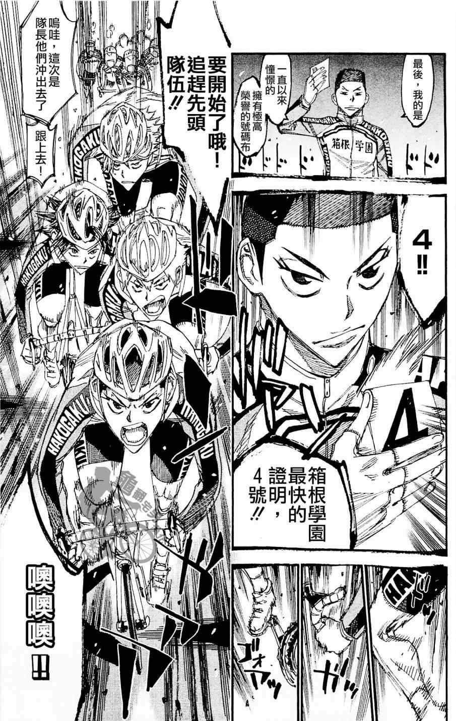 第257话