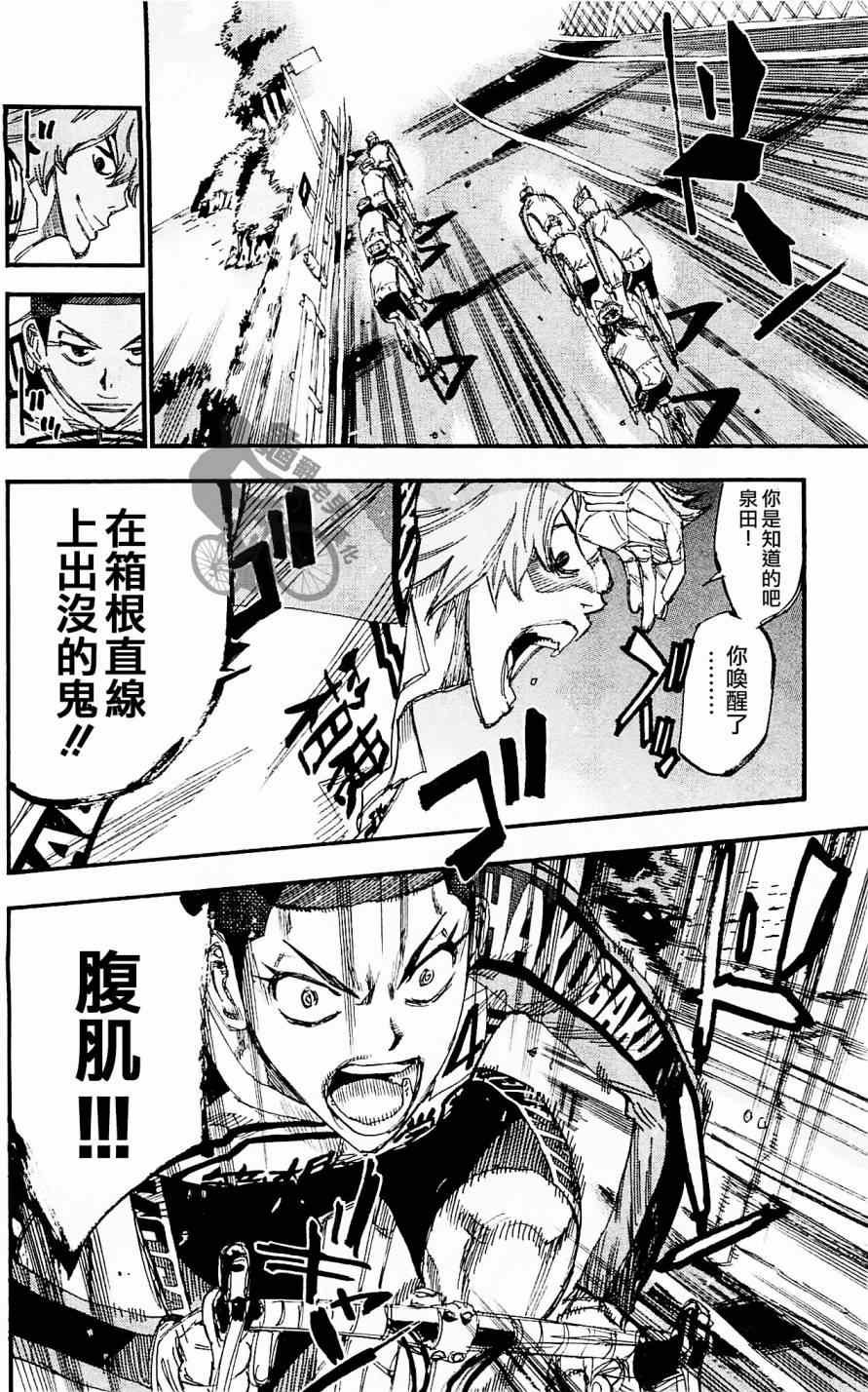 第257话