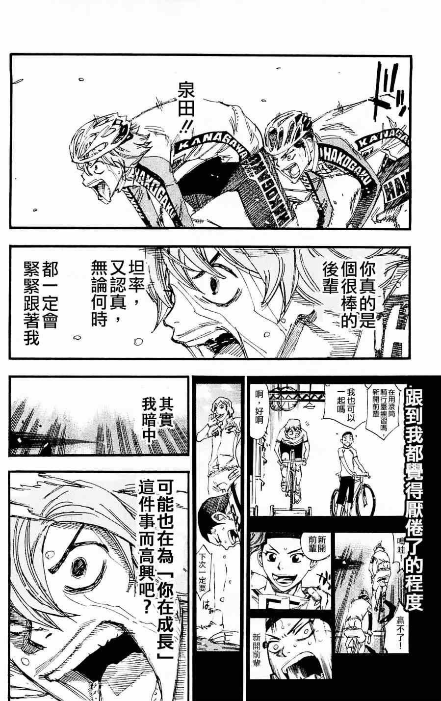 第258话