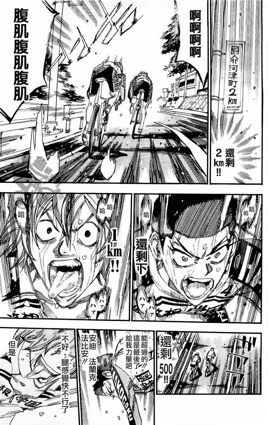 第258话