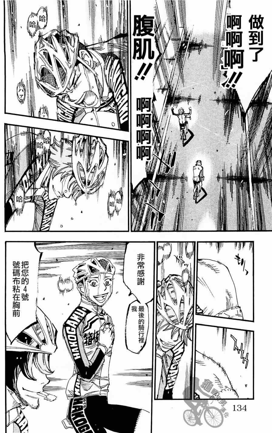 第258话