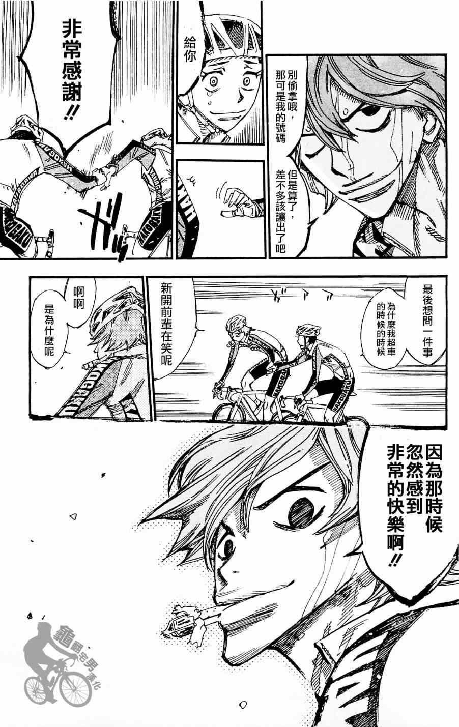 第258话