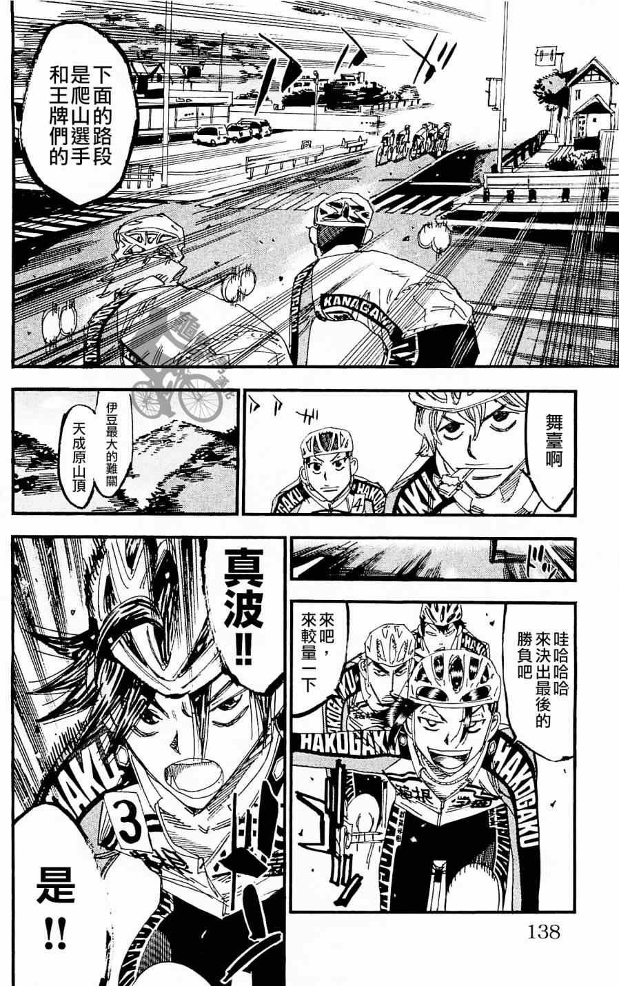 第258话