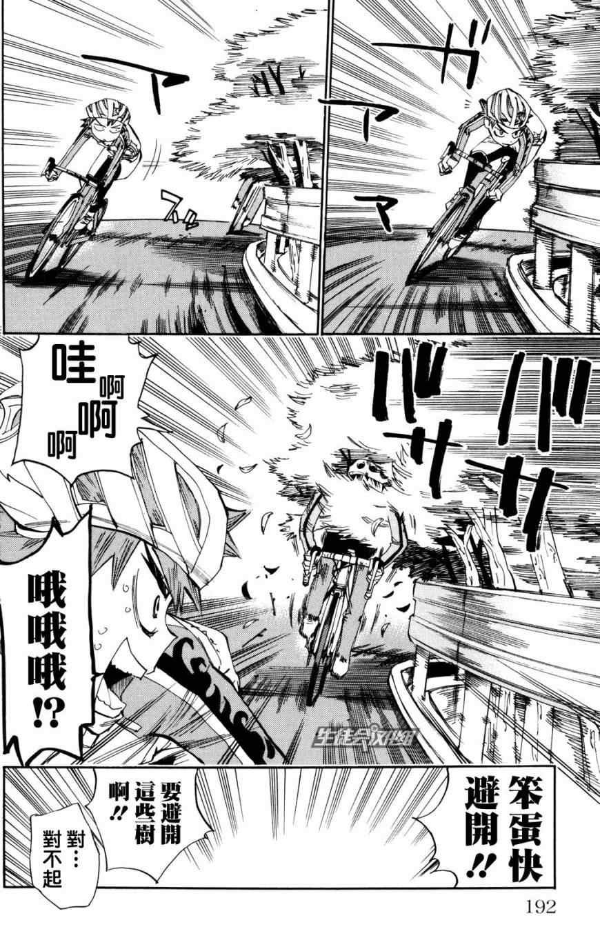 第25话