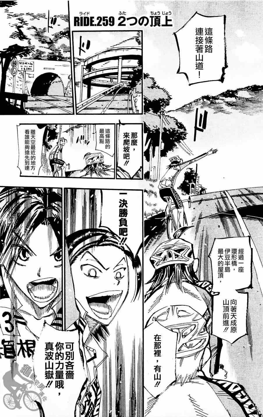第259话