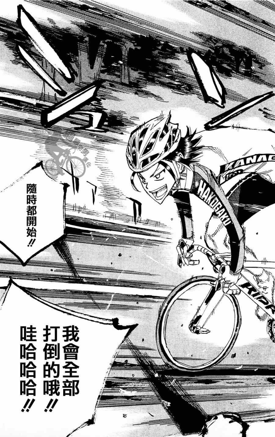 第259话
