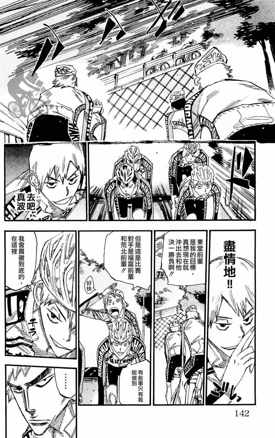 第259话