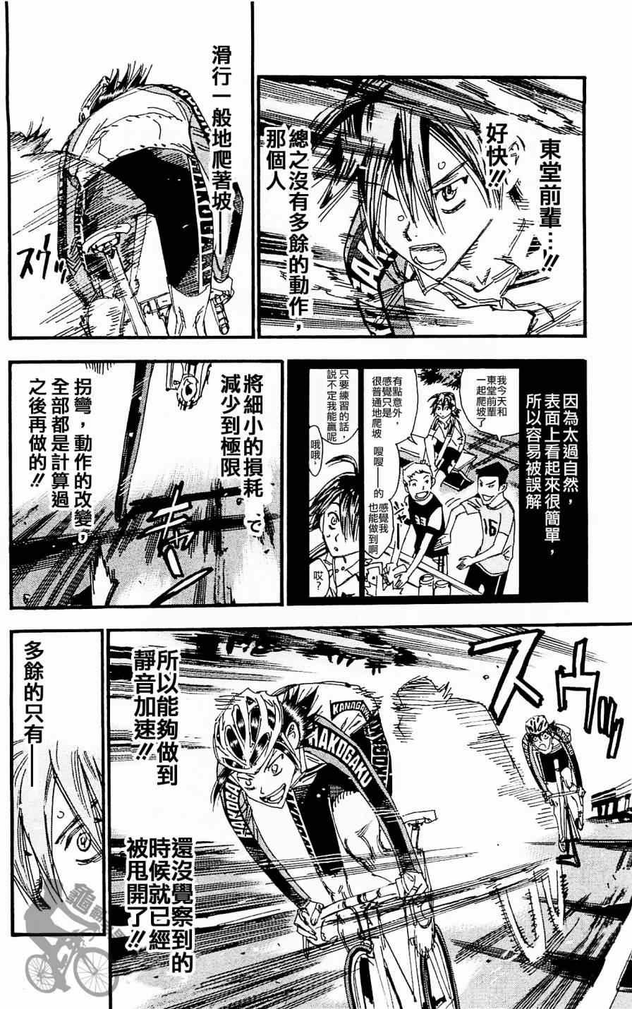 第259话