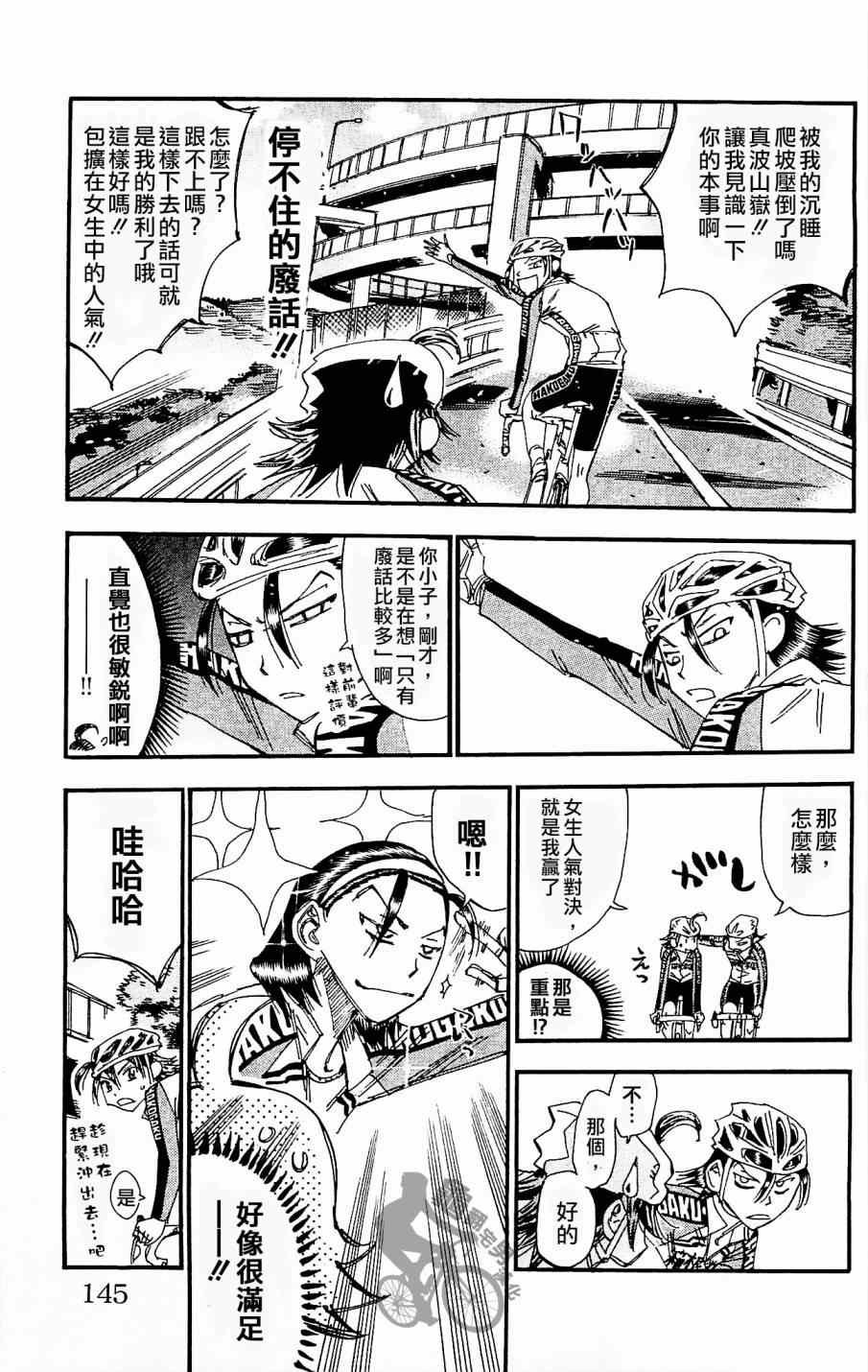 第259话