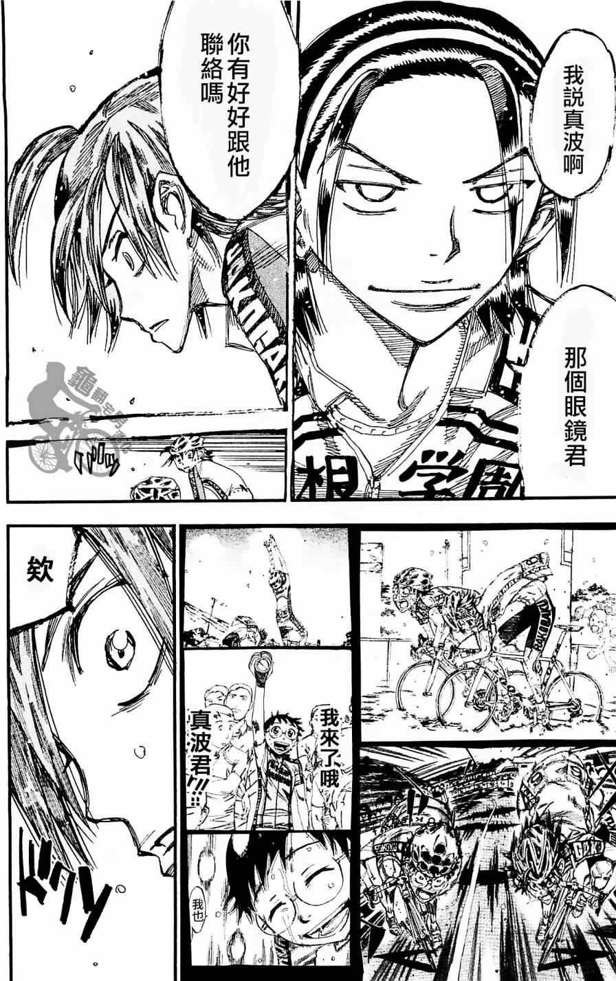 第259话