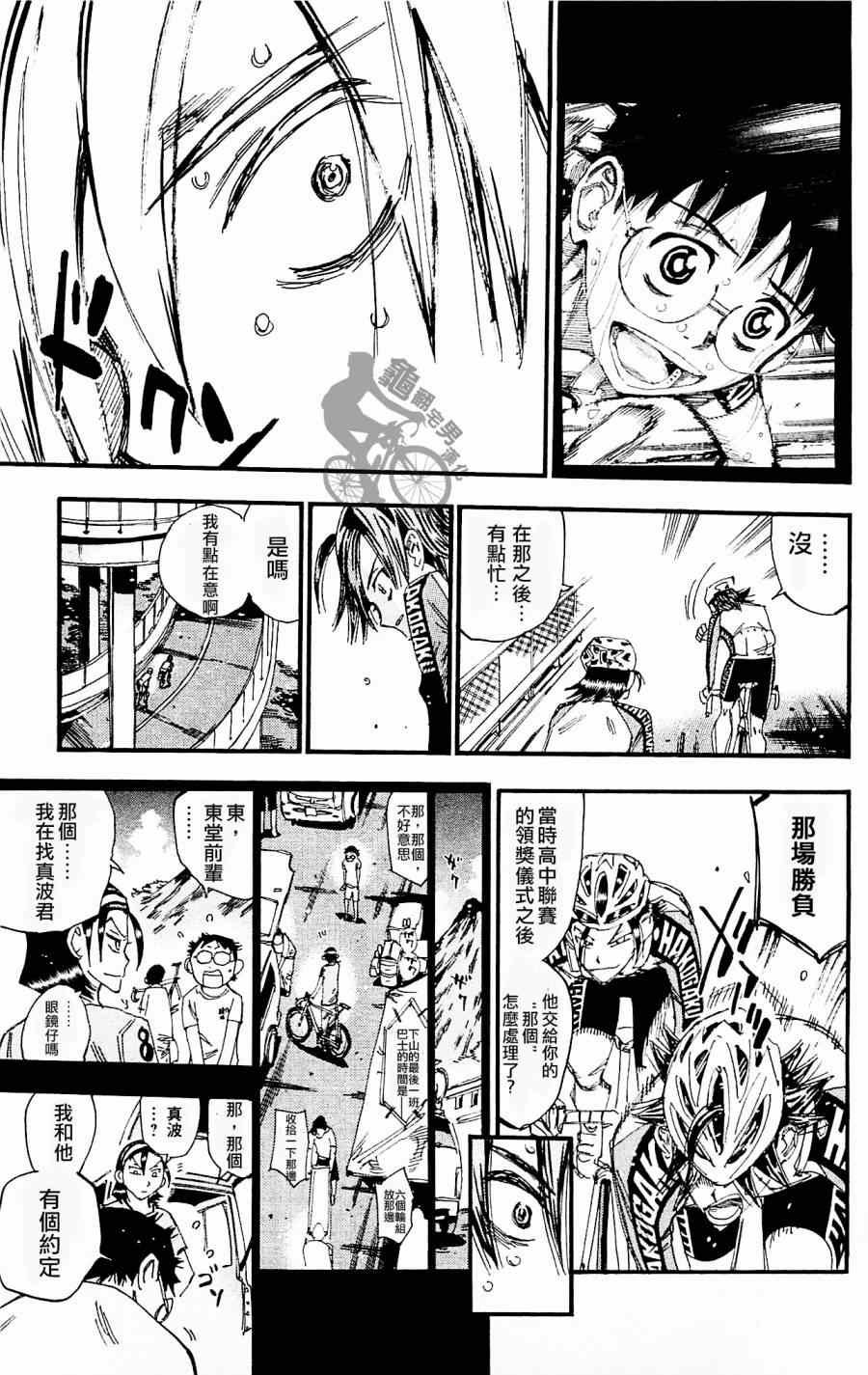 第259话