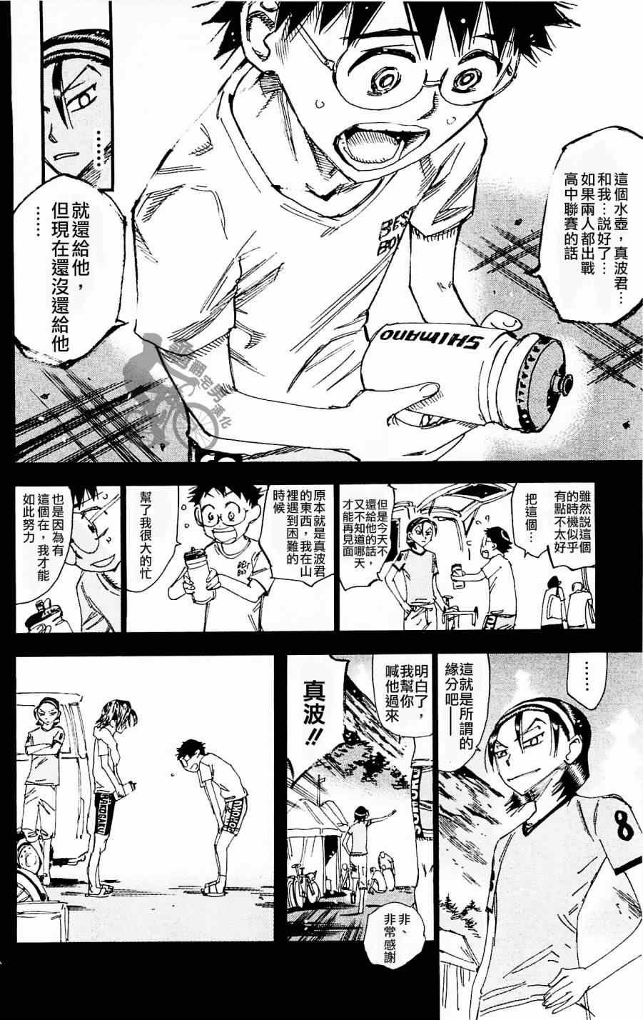第259话