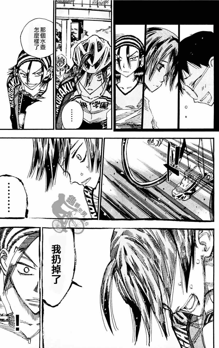 第259话