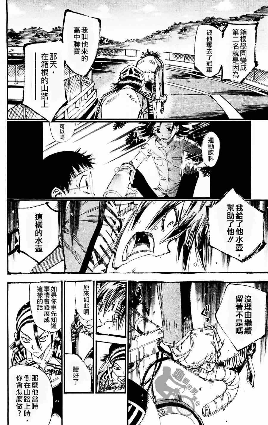 第259话