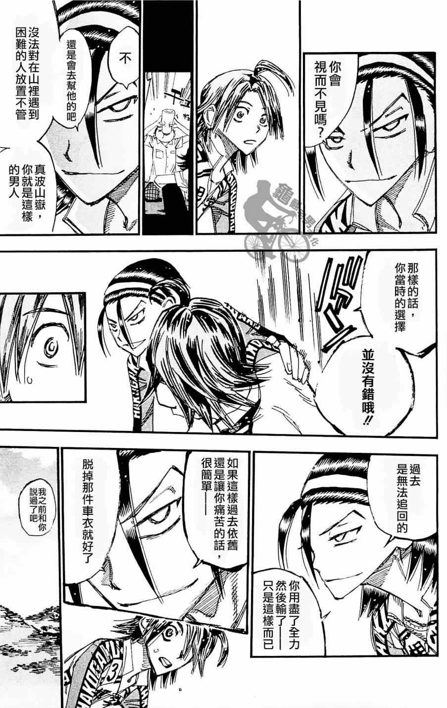 第259话