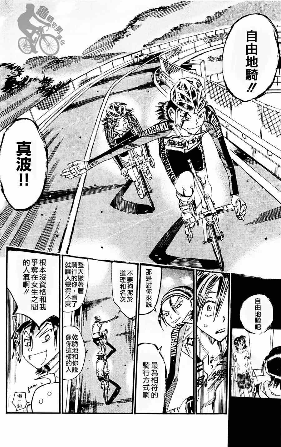 第259话