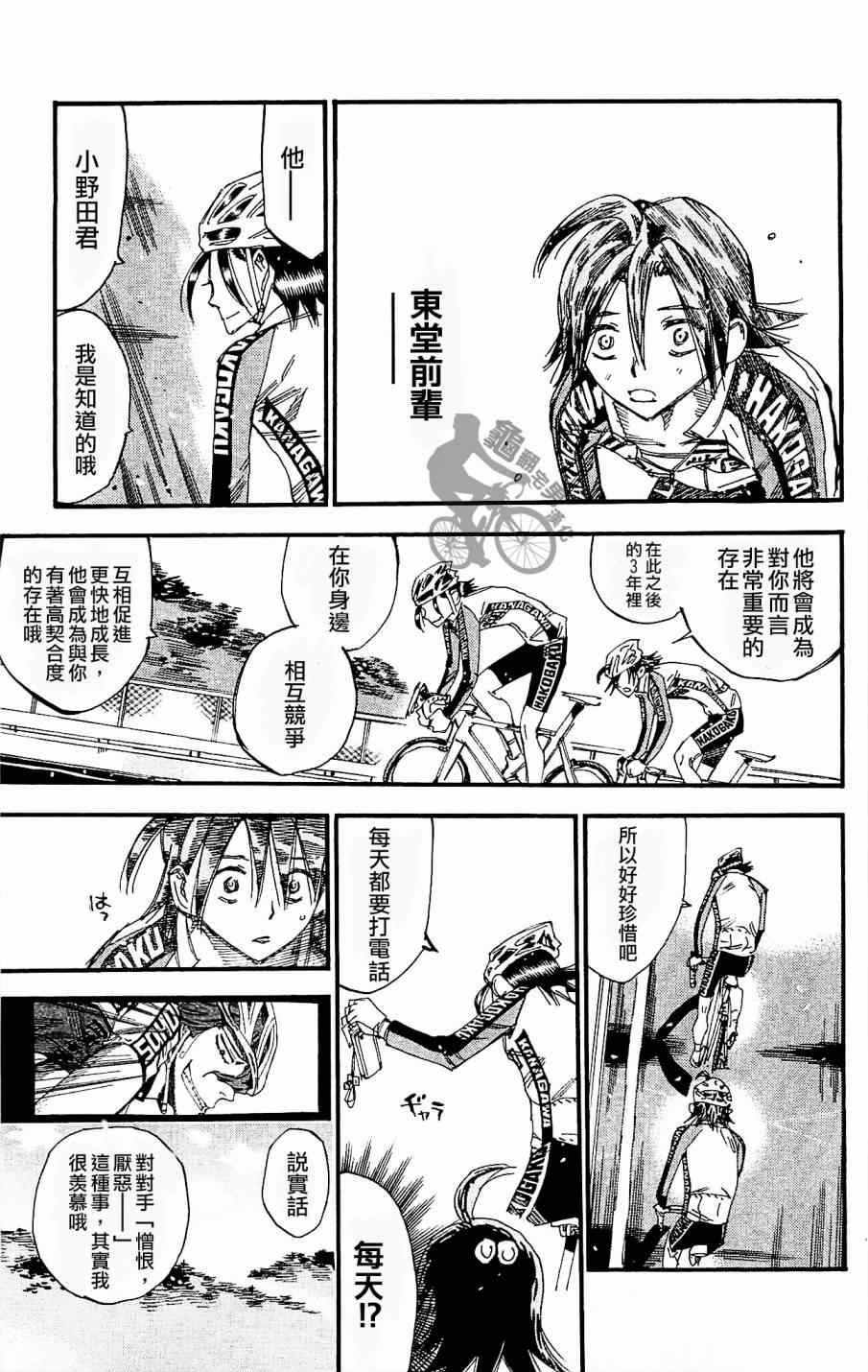 第259话
