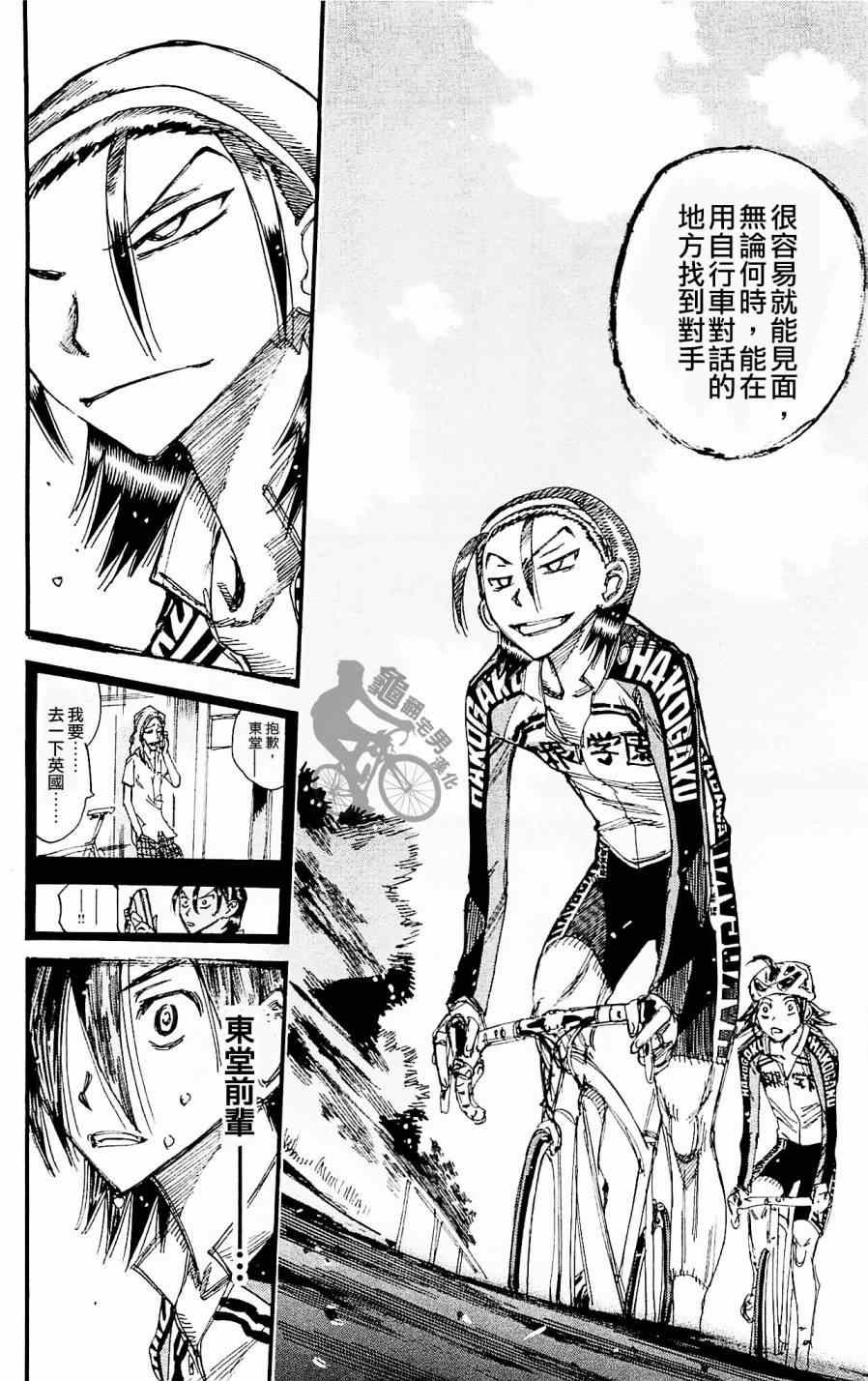 第259话