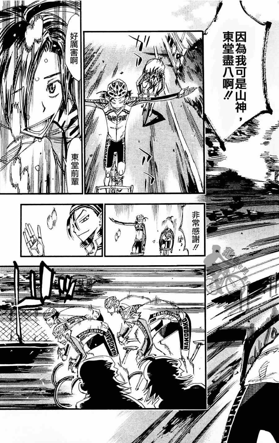 第259话
