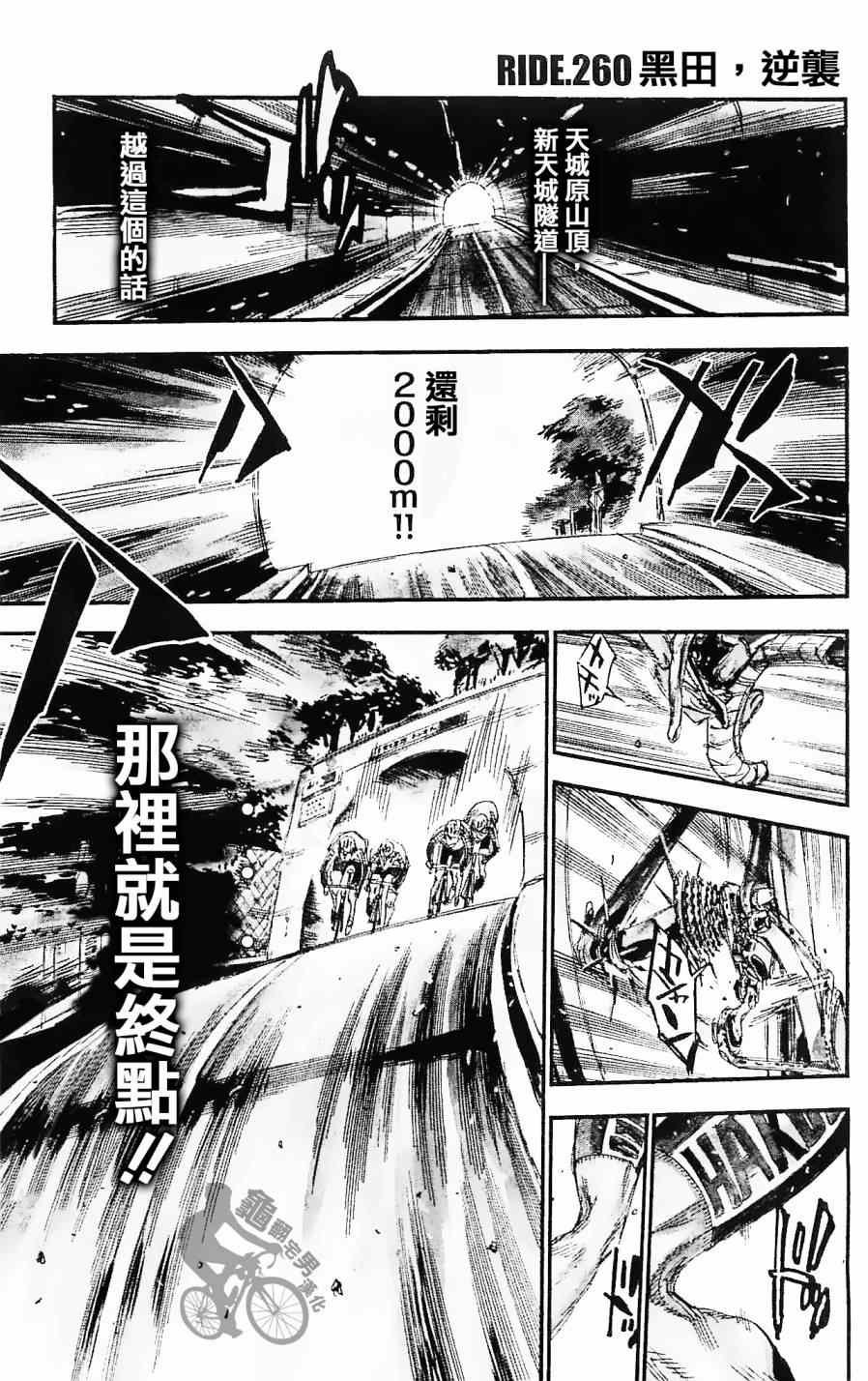 第260话