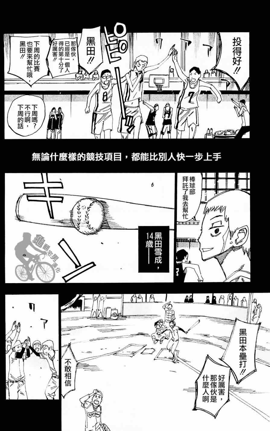 第260话