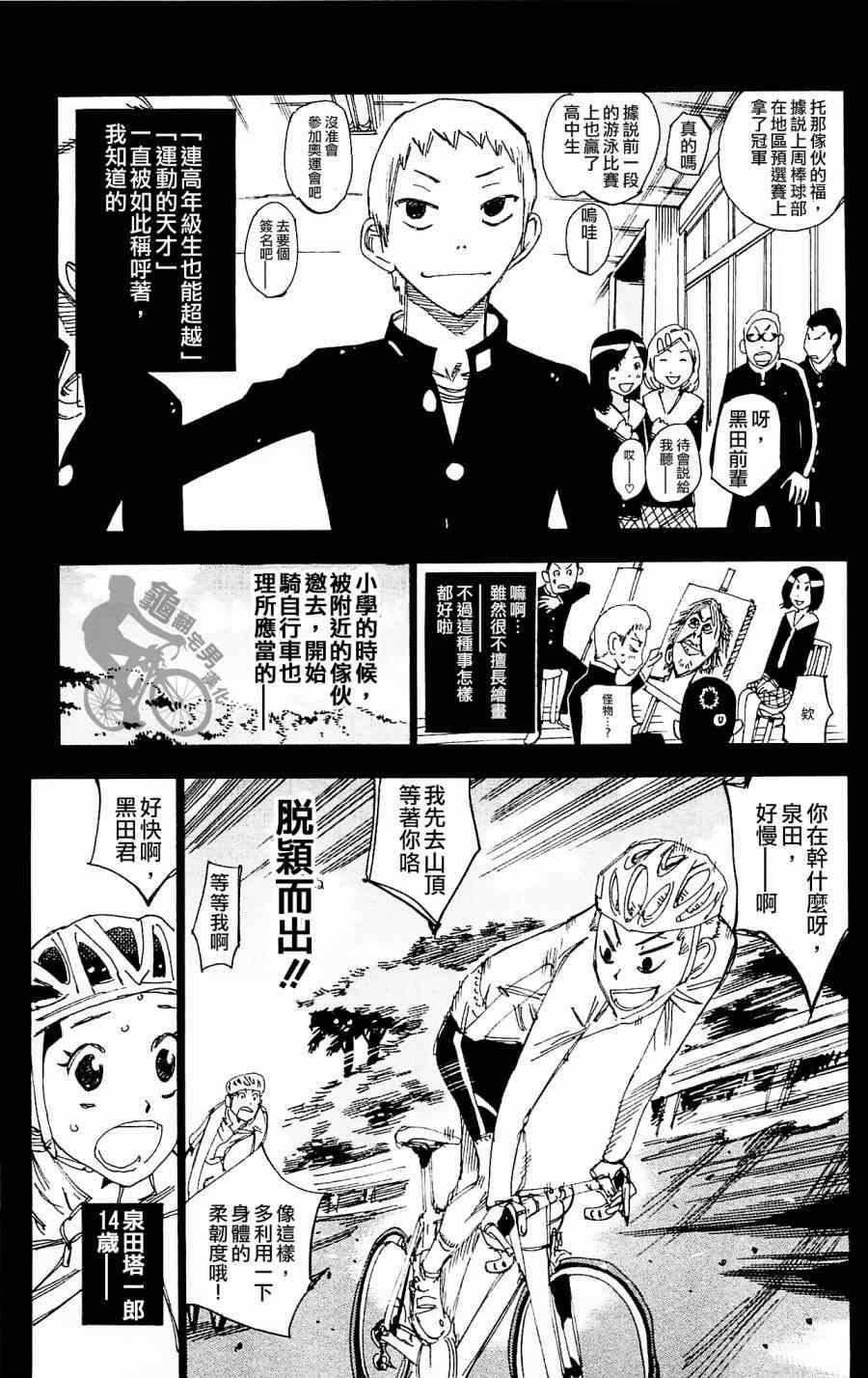 第260话