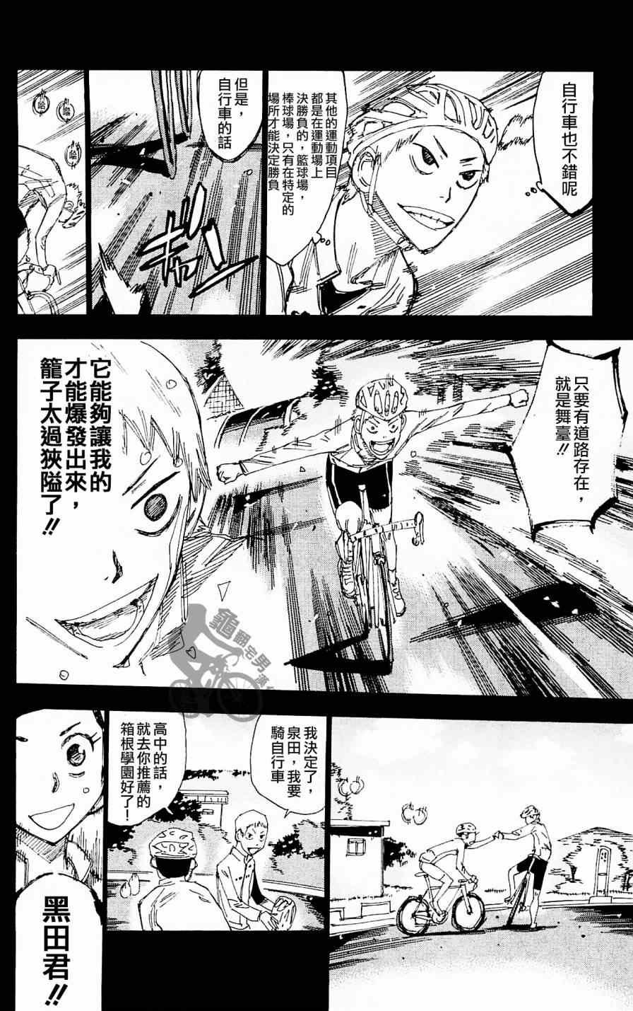 第260话