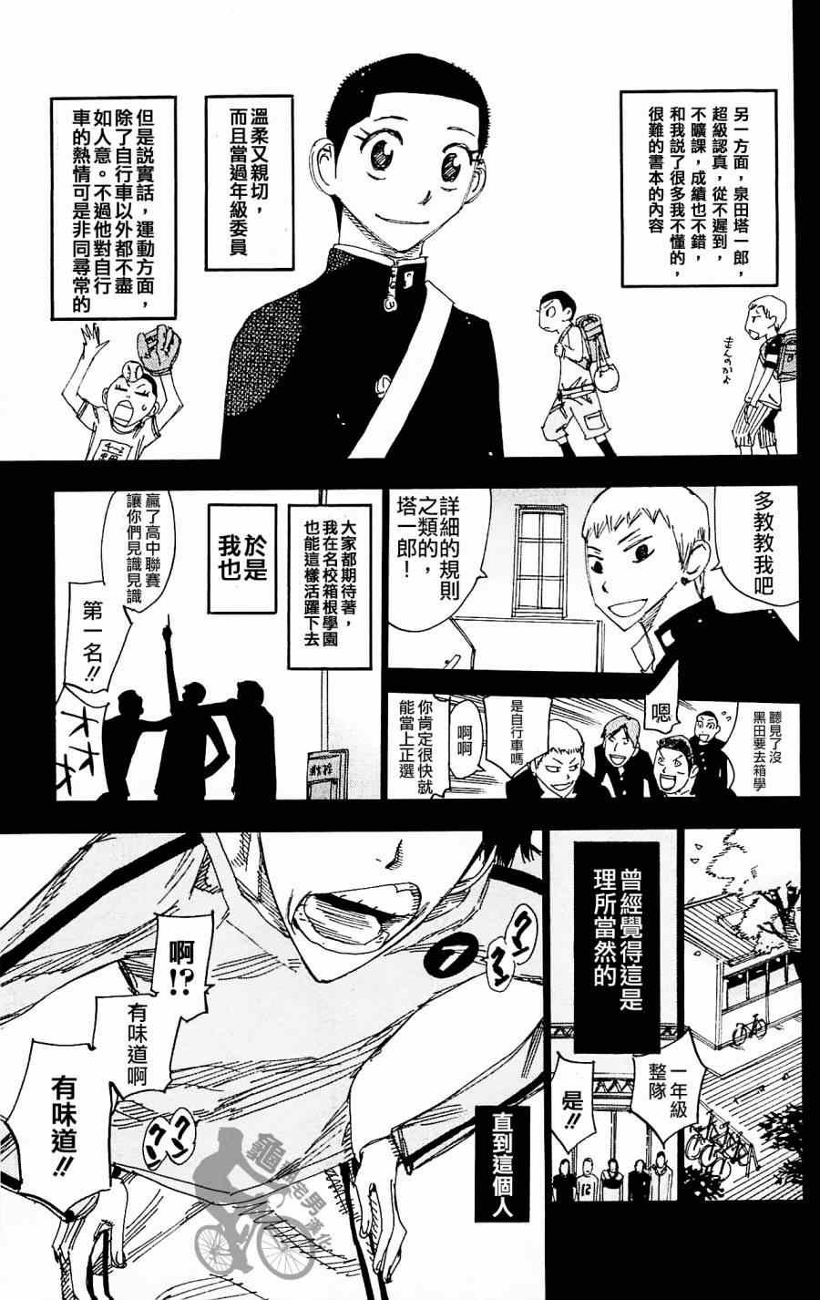 第260话