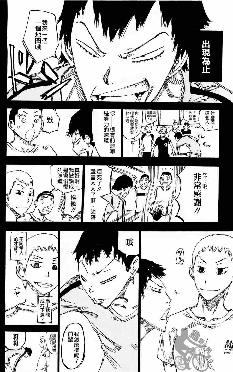 第260话