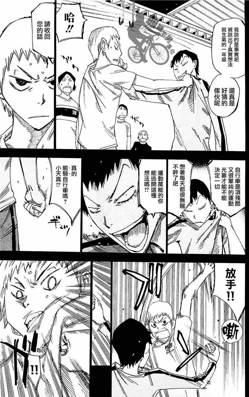 第260话