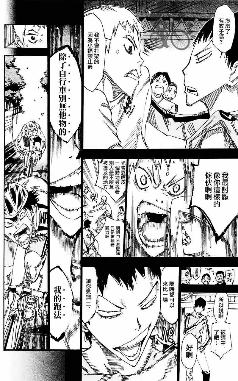 第260话