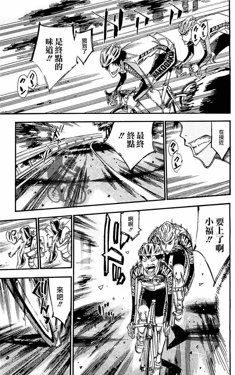 第260话