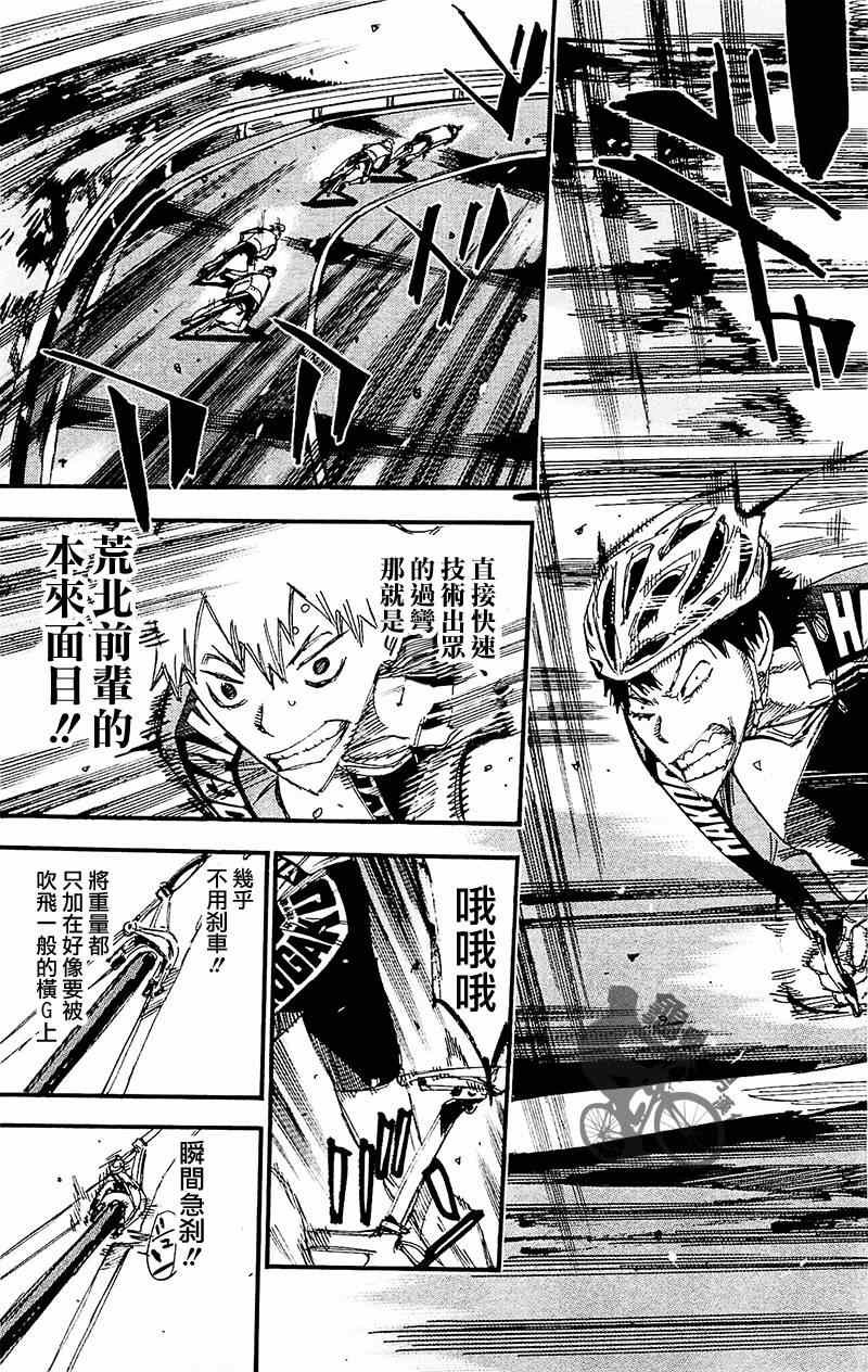 第260话