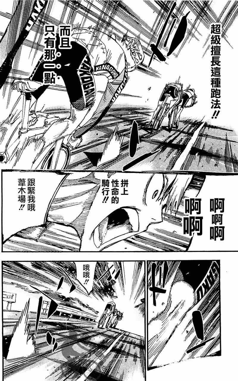 第260话