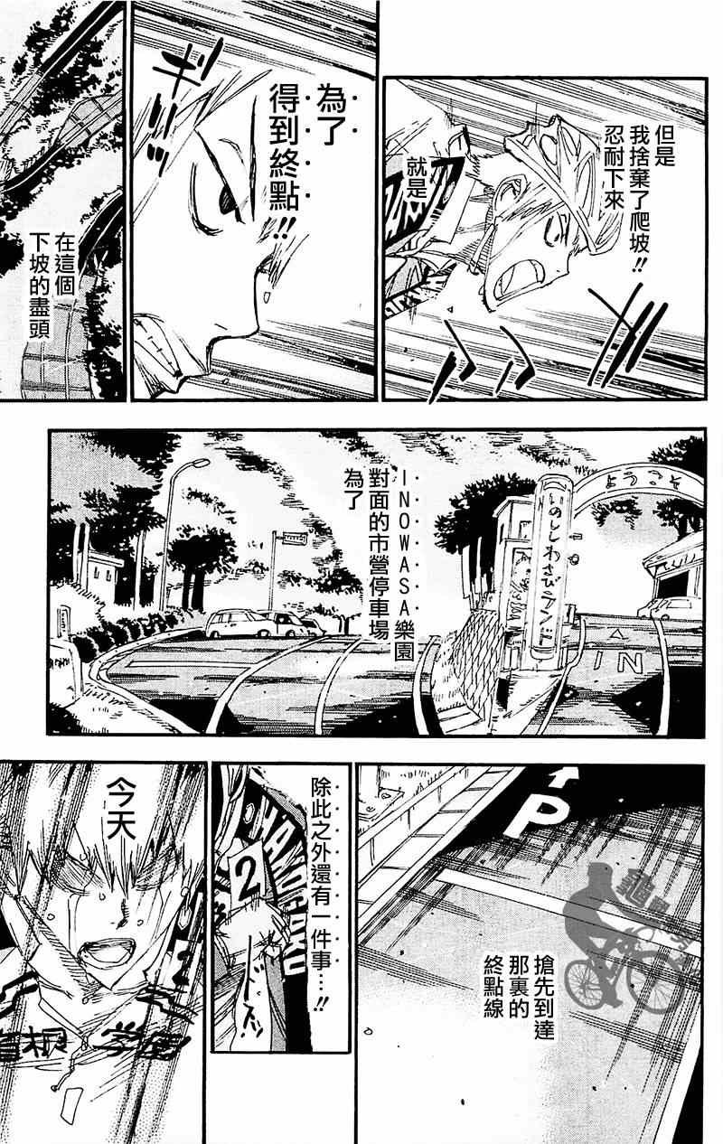 第260话
