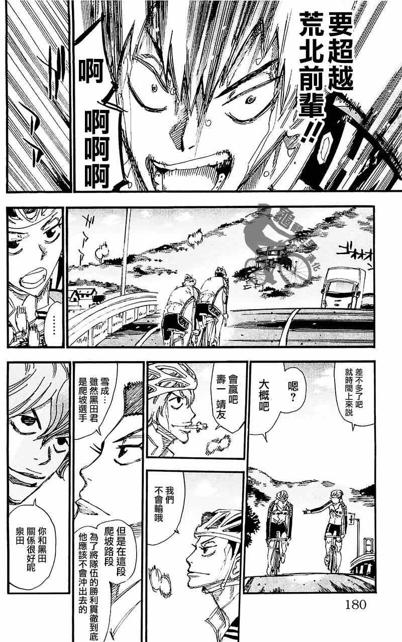第260话