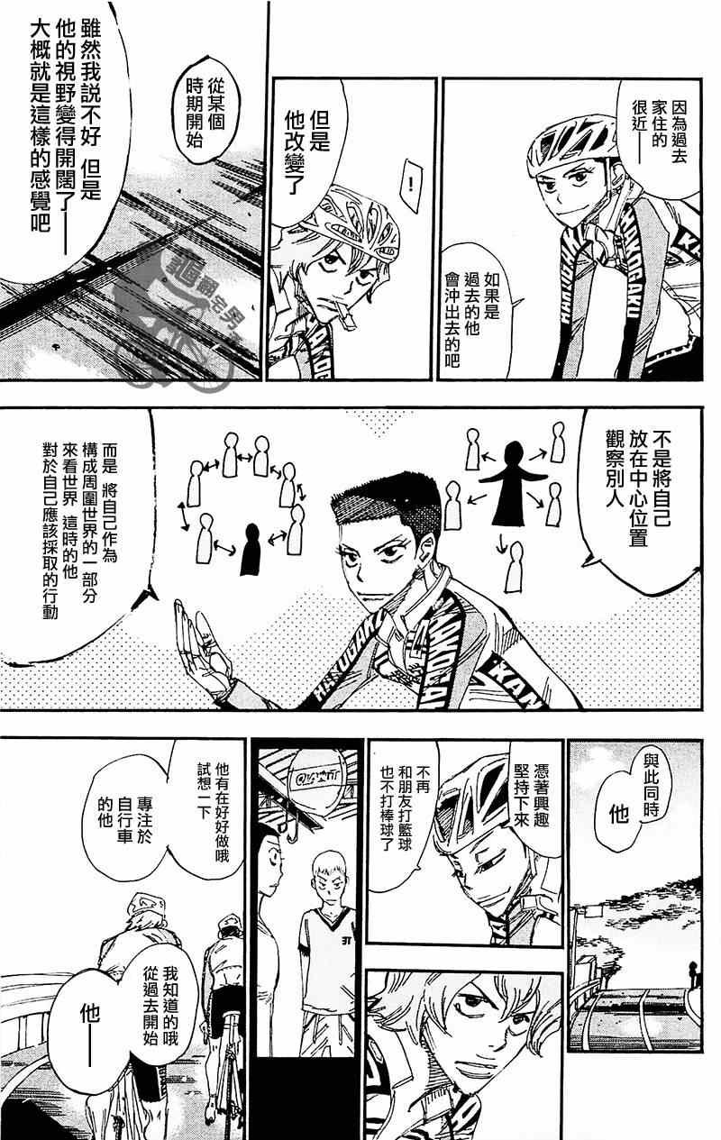 第260话