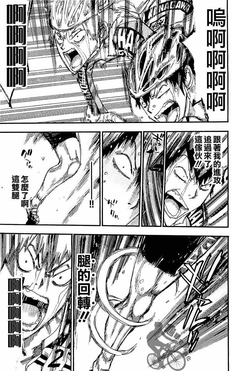 第260话