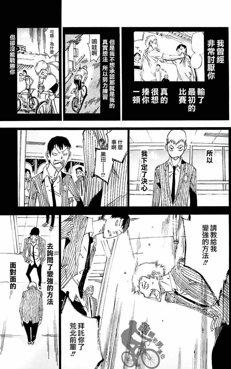 第260话
