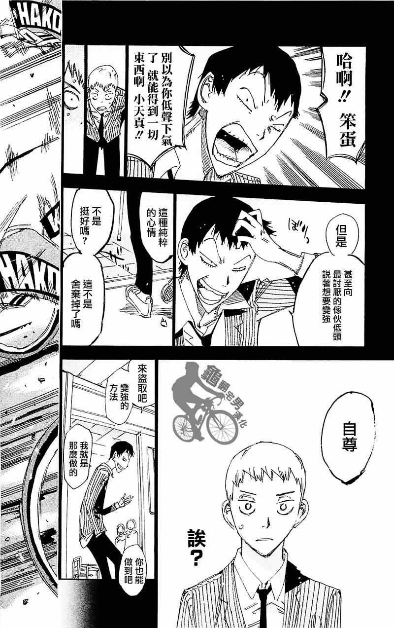 第260话