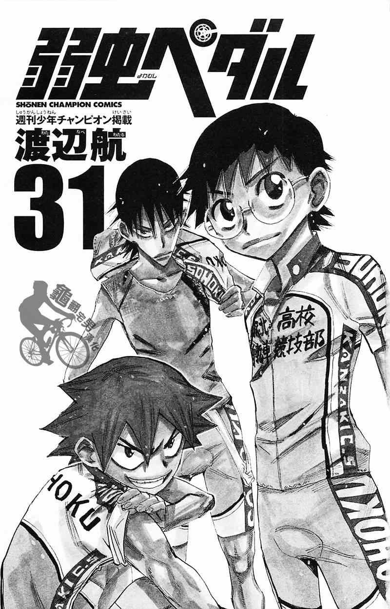 第261话