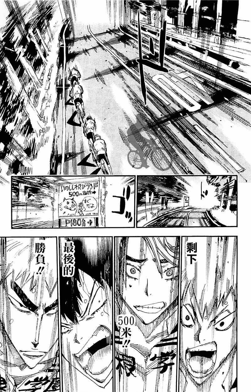 第261话