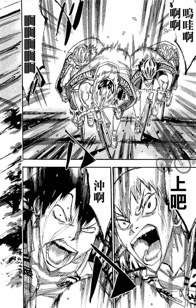 第261话