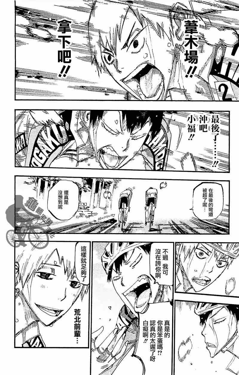 第261话