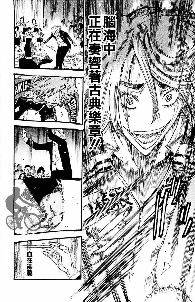 第261话