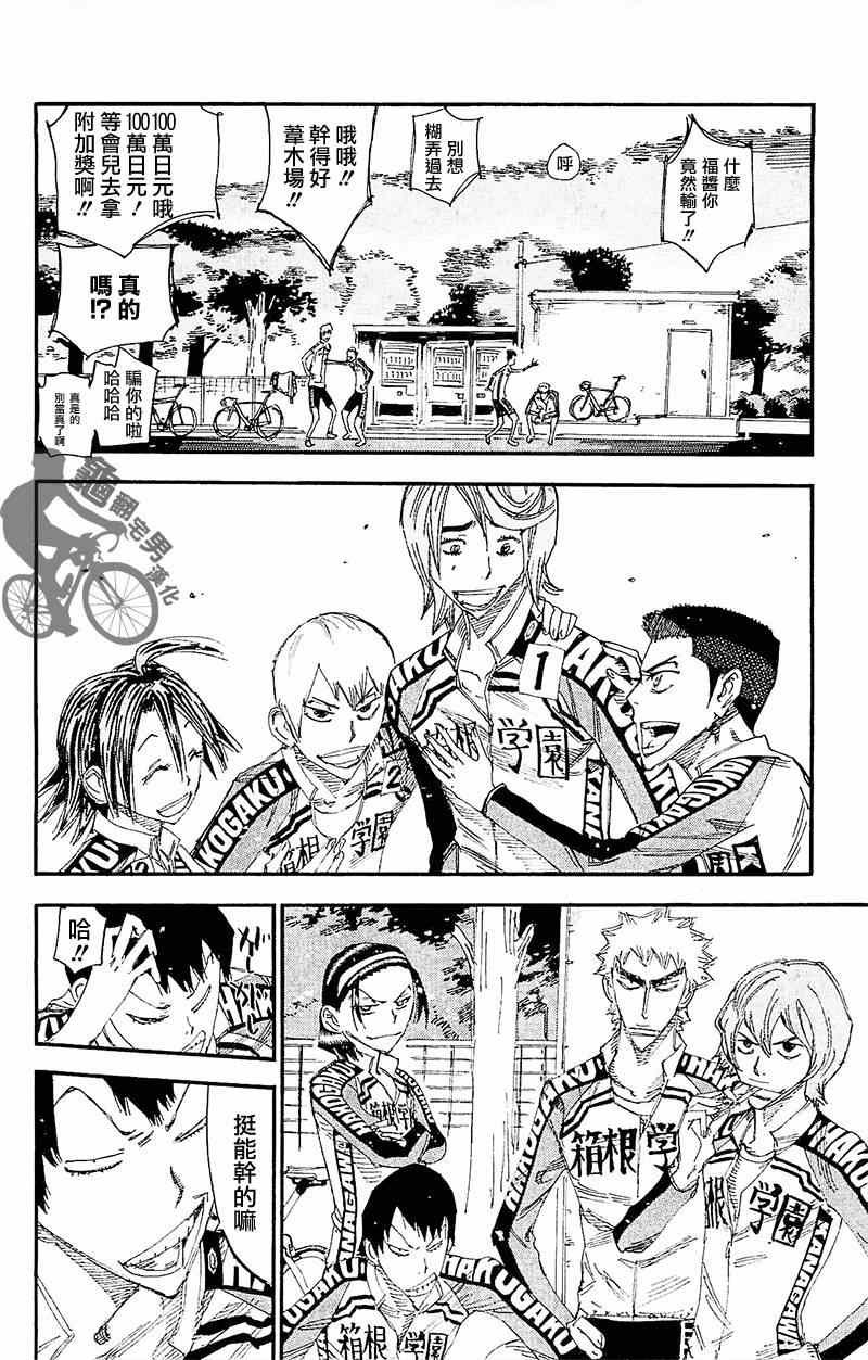 第261话