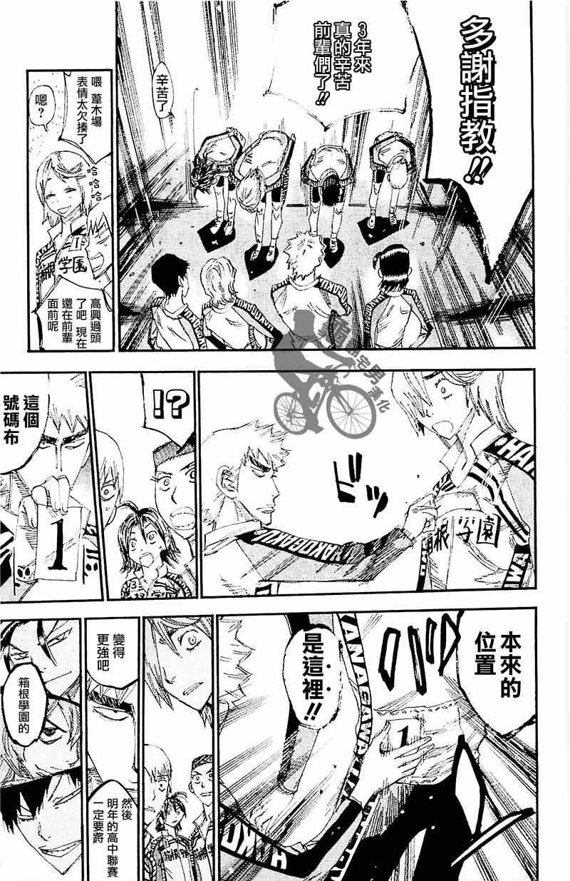 第261话